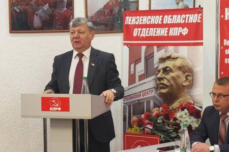 Дмитрий Новиков принял участие в работе пленума Пензенского обкома КПРФ