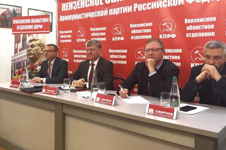 Дмитрий Новиков принял участие в работе пленума Пензенского обкома КПРФ