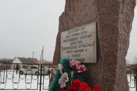 Белгородские коммунисты и комсомольцы почтили память героев Мясоедовского комсомольско-молодёжного подполья