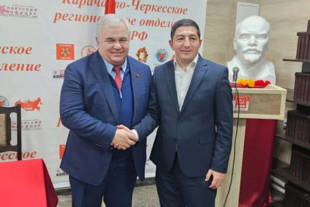 Казбек Тайсаев принял участие в 56-й партийной Конференции Карачаево-Черкесского регионального отделения КПРФ