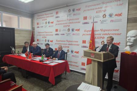 Казбек Тайсаев принял участие в 56-й партийной Конференции Карачаево-Черкесского регионального отделения КПРФ