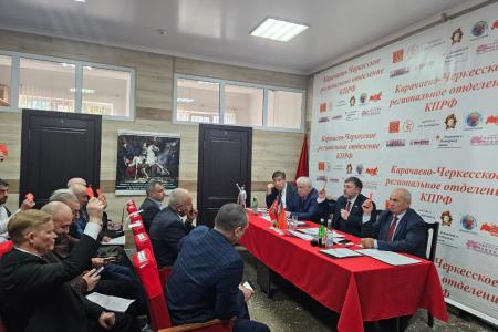 Казбек Тайсаев принял участие в 56-й партийной Конференции Карачаево-Черкесского регионального отделения КПРФ