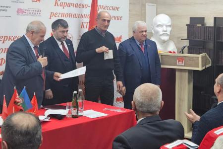 Казбек Тайсаев принял участие в 56-й партийной Конференции Карачаево-Черкесского регионального отделения КПРФ