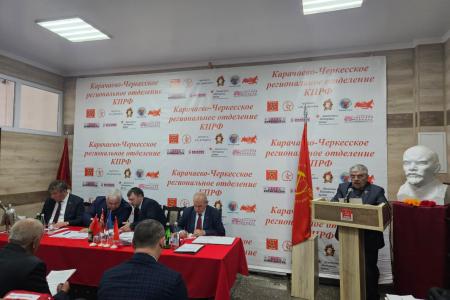 Казбек Тайсаев принял участие в 56-й партийной Конференции Карачаево-Черкесского регионального отделения КПРФ
