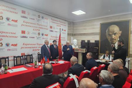 Казбек Тайсаев принял участие в 56-й партийной Конференции Карачаево-Черкесского регионального отделения КПРФ