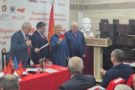 Казбек Тайсаев принял участие в 56-й партийной Конференции Карачаево-Черкесского регионального отделения КПРФ