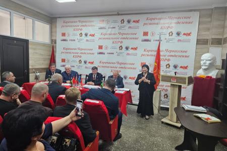 Казбек Тайсаев принял участие в 56-й партийной Конференции Карачаево-Черкесского регионального отделения КПРФ