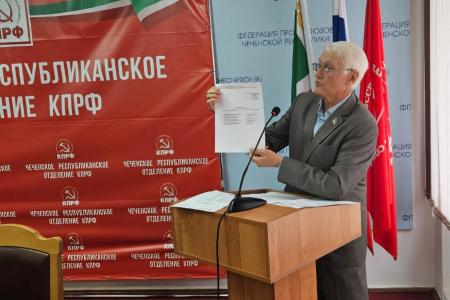 Казбек Тайсаев с рабочей поездкой в Чеченской Республике: III отчетно-выборная Конференция Чеченского республиканского отделения КПРФ