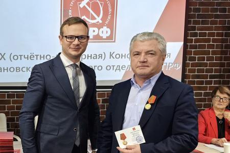 Состоялась юбилейная отчетно-выборная Конференция Ивановского областного отделения КПРФ