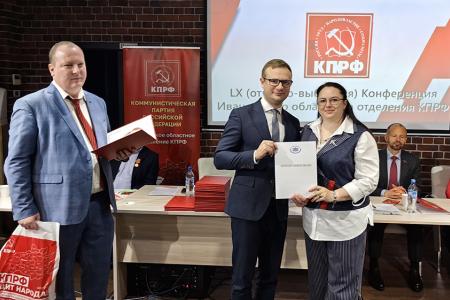 Состоялась юбилейная отчетно-выборная Конференция Ивановского областного отделения КПРФ