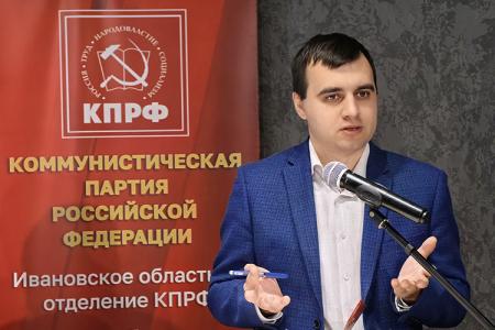 Состоялась юбилейная отчетно-выборная Конференция Ивановского областного отделения КПРФ