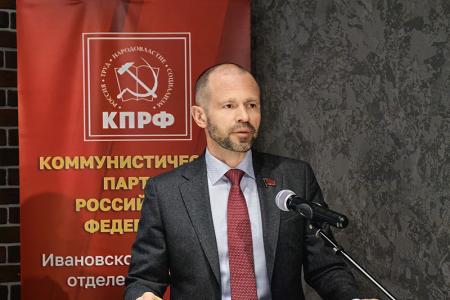 Состоялась юбилейная отчетно-выборная Конференция Ивановского областного отделения КПРФ