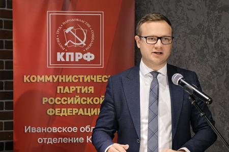 Состоялась юбилейная отчетно-выборная Конференция Ивановского областного отделения КПРФ