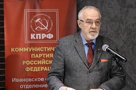 Состоялась юбилейная отчетно-выборная Конференция Ивановского областного отделения КПРФ