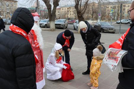 Волгоградская область. КПРФ проводит акцию «Красный Дед Мороз»