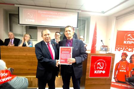 Состоялась отчетно-выборная конференция коммунистов Еврейской автономной области