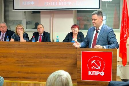 Состоялась отчетно-выборная конференция коммунистов Еврейской автономной области