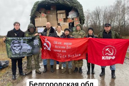 Итоговый отчет работы коммунистов Московской области за 2024 год. Наша работа на благо человека труда!