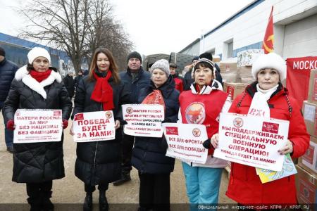 Сто тридцать второй новогодний гуманитарный конвой от КПРФ для фронта и Победы