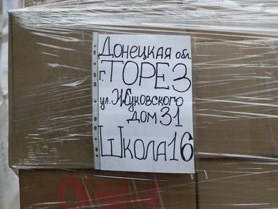 Сто тридцать второй новогодний гуманитарный конвой от КПРФ для фронта и Победы