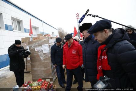 Сто тридцать второй новогодний гуманитарный конвой от КПРФ для фронта и Победы