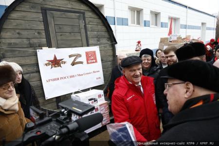 Сто тридцать второй новогодний гуманитарный конвой от КПРФ для фронта и Победы