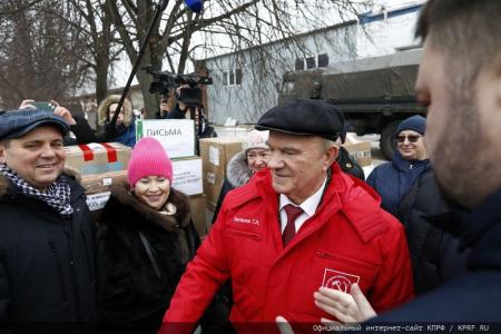 Сто тридцать второй новогодний гуманитарный конвой от КПРФ для фронта и Победы