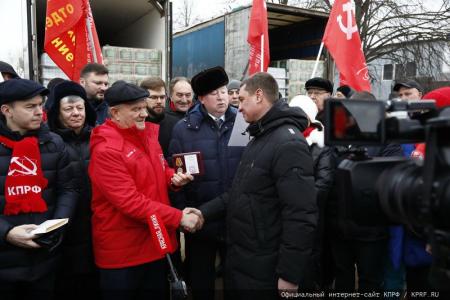 Сто тридцать второй новогодний гуманитарный конвой от КПРФ для фронта и Победы