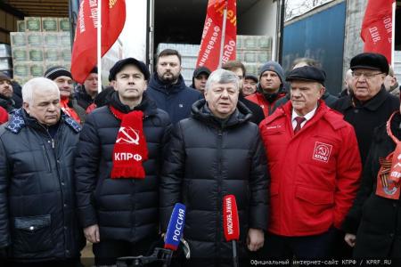 Сто тридцать второй новогодний гуманитарный конвой от КПРФ для фронта и Победы
