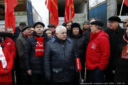 Сто тридцать второй новогодний гуманитарный конвой от КПРФ для фронта и Победы