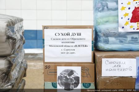 Сто тридцать второй новогодний гуманитарный конвой от КПРФ для фронта и Победы