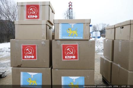 Сто тридцать второй новогодний гуманитарный конвой от КПРФ для фронта и Победы