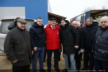 Сто тридцать второй новогодний гуманитарный конвой от КПРФ для фронта и Победы