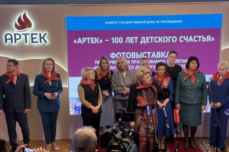 Н.А. Останина и М.В. Дробот приняли участие в открытии в Госдуме фотовыставки, посвященной празднованию 100-летия Международного детского центра «Артек»