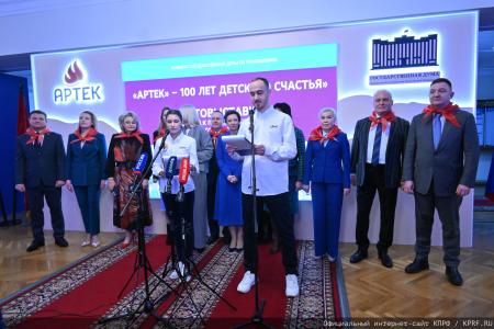Н.А. Останина и М.В. Дробот приняли участие в открытии в Госдуме фотовыставки, посвященной празднованию 100-летия Международного детского центра «Артек»