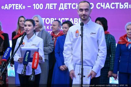 Н.А. Останина и М.В. Дробот приняли участие в открытии в Госдуме фотовыставки, посвященной празднованию 100-летия Международного детского центра «Артек»