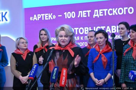 Н.А. Останина и М.В. Дробот приняли участие в открытии в Госдуме фотовыставки, посвященной празднованию 100-летия Международного детского центра «Артек»