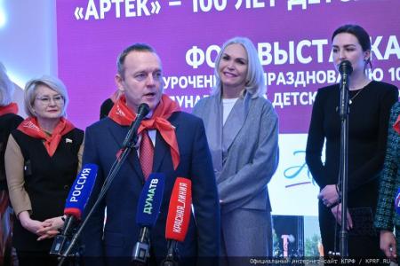 Н.А. Останина и М.В. Дробот приняли участие в открытии в Госдуме фотовыставки, посвященной празднованию 100-летия Международного детского центра «Артек»