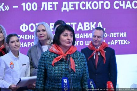 Н.А. Останина и М.В. Дробот приняли участие в открытии в Госдуме фотовыставки, посвященной празднованию 100-летия Международного детского центра «Артек»