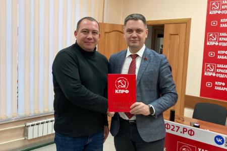 Состоялась отчетно-выборная Конференция   Хабаровского краевого отделения КПРФ