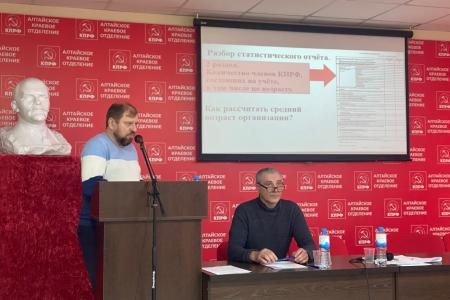 На Пленуме Алтайского крайкома КПРФ коммунисты объявили сбор подписей за отставку главы регионального Минздрава