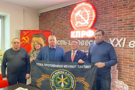 Воронежский обком КПРФ передал гуманитарную помощь Курской области