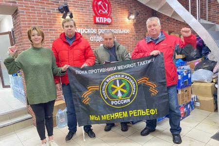 Воронежский обком КПРФ передал гуманитарную помощь Курской области