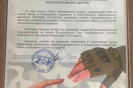Коммунисты Ставрополья совместно с Диагностическим центром помогают бойцам СВО