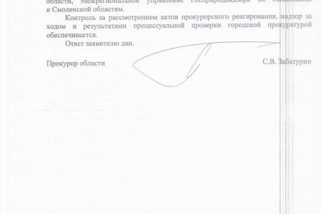 Московская область. Николай Васильев помог ликвидировать несанкционированную свалку