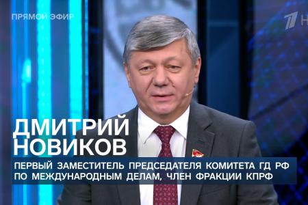 Дмитрий Новиков на Первом канале оценил приезд Такера Карлсона для интервью с Сергеем Лавровым и предрёк Грузии «белорусский сценарий»