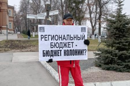 Саратовская область. Нет бюджету вымирания!