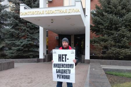 Саратовская область. Нет бюджету вымирания!