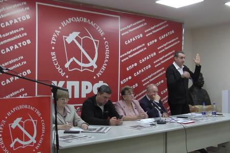 Состоялся Пленум Саратовского областного комитета КПРФ