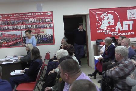 Состоялся Пленум Саратовского областного комитета КПРФ